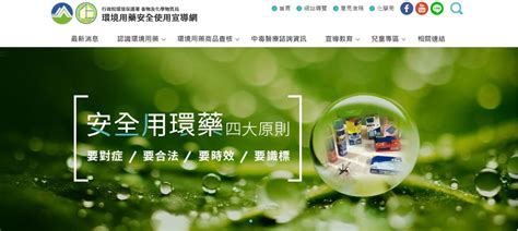 家白蟻|環境用藥安全使用宣導網